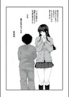 絡愛-マゾ人生完全敗北宣言-【デジタル特装版】試し読み8ページ