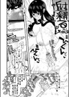 絡愛-マゾ人生完全敗北宣言-【デジタル特装版】試し読み10ページ