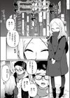 絡愛-マゾ人生完全敗北宣言-【デジタル特装版】試し読み11ページ