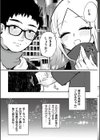 絡愛-マゾ人生完全敗北宣言-【デジタル特装版】試し読み12ページ