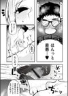 絡愛-マゾ人生完全敗北宣言-【デジタル特装版】試し読み14ページ