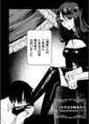 絡愛-マゾ人生完全敗北宣言-【デジタル特装版】試し読み15ページ