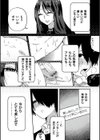 絡愛-マゾ人生完全敗北宣言-【デジタル特装版】試し読み16ページ