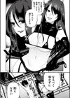 絡愛-マゾ人生完全敗北宣言-【デジタル特装版】試し読み17ページ