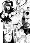 絡愛-マゾ人生完全敗北宣言-【デジタル特装版】試し読み18ページ