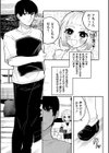 絡愛-マゾ人生完全敗北宣言-【デジタル特装版】試し読み20ページ