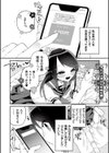 絡愛-マゾ人生完全敗北宣言-【デジタル特装版】試し読み23ページ