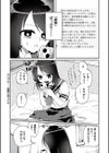 絡愛-マゾ人生完全敗北宣言-【デジタル特装版】試し読み24ページ