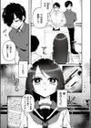 絡愛-マゾ人生完全敗北宣言-【デジタル特装版】試し読み25ページ