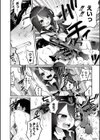 絡愛-マゾ人生完全敗北宣言-【デジタル特装版】試し読み26ページ