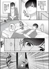 絡愛-マゾ人生完全敗北宣言-【デジタル特装版】試し読み28ページ
