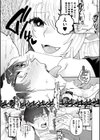 絡愛-マゾ人生完全敗北宣言-【デジタル特装版】試し読み30ページ