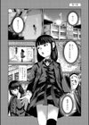 もう、君でイキたくない。【単行本版】試し読み1ページ