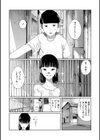 もう、君でイキたくない。【単行本版】試し読み2ページ