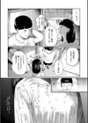 もう、君でイキたくない。【単行本版】試し読み3ページ
