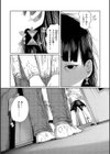 もう、君でイキたくない。【単行本版】試し読み4ページ