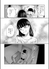 もう、君でイキたくない。【単行本版】試し読み5ページ