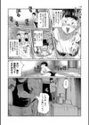 もう、君でイキたくない。【単行本版】試し読み7ページ