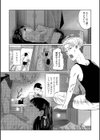 もう、君でイキたくない。【単行本版】試し読み8ページ