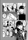もう、君でイキたくない。【単行本版】試し読み10ページ