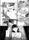 もう、君でイキたくない。【単行本版】試し読み11ページ
