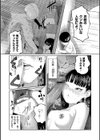もう、君でイキたくない。【単行本版】試し読み12ページ