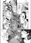 もう、君でイキたくない。【単行本版】試し読み13ページ