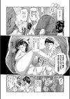 もう、君でイキたくない。【単行本版】試し読み14ページ