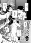 もう、君でイキたくない。【単行本版】試し読み18ページ