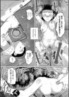 もう、君でイキたくない。【単行本版】試し読み19ページ