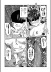 もう、君でイキたくない。【単行本版】試し読み22ページ