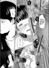 もう、君でイキたくない。【単行本版】試し読み23ページ