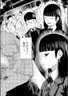 もう、君でイキたくない。【単行本版】試し読み24ページ