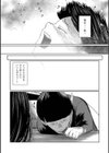 もう、君でイキたくない。【単行本版】試し読み28ページ