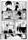 理痴的ヴィーナス【デジタル版限定おまけ付き】試し読み3ページ