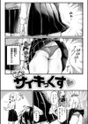 理痴的ヴィーナス【デジタル版限定おまけ付き】試し読み4ページ