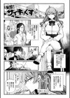 理痴的ヴィーナス【デジタル版限定おまけ付き】試し読み11ページ