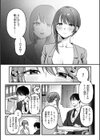 理痴的ヴィーナス【デジタル版限定おまけ付き】試し読み15ページ