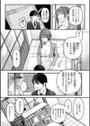 理痴的ヴィーナス【デジタル版限定おまけ付き】試し読み16ページ
