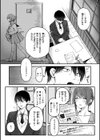 理痴的ヴィーナス【デジタル版限定おまけ付き】試し読み17ページ