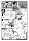 理痴的ヴィーナス【デジタル版限定おまけ付き】試し読み30ページ