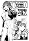 理痴的ヴィーナス【デジタル版限定おまけ付き】試し読み33ページ