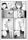 理痴的ヴィーナス【デジタル版限定おまけ付き】試し読み34ページ
