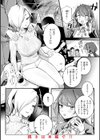 理痴的ヴィーナス【デジタル版限定おまけ付き】試し読み40ページ