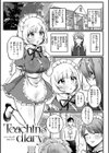 理痴的ヴィーナス【デジタル版限定おまけ付き】試し読み41ページ