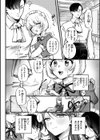 理痴的ヴィーナス【デジタル版限定おまけ付き】試し読み42ページ