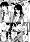 理痴的ヴィーナス【デジタル版限定おまけ付き】試し読み49ページ