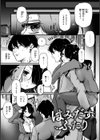 理痴的ヴィーナス【デジタル版限定おまけ付き】試し読み51ページ