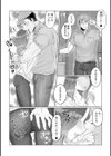 あなたの全部を愛したい試し読み2ページ