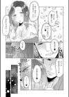 あなたの全部を愛したい試し読み3ページ